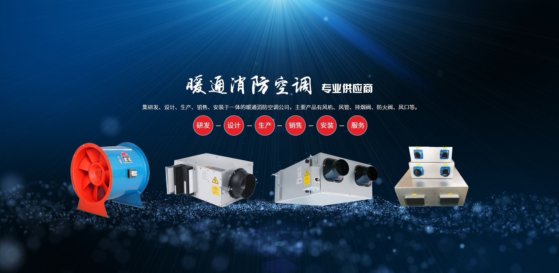 BBIN宝盈集团暖通